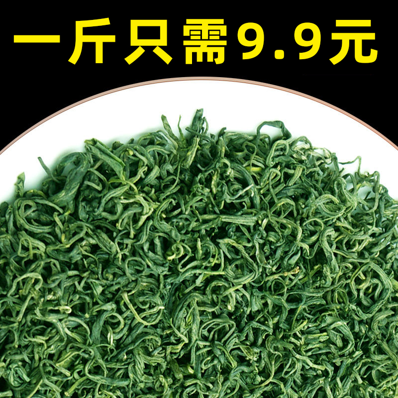 9.9一斤 绿茶2024新茶叶浓香型散装茶叶高山云雾茶棋牌室大排档 茶 特色产区绿茶 原图主图