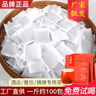工厂批发金骏眉红茶茶包袋泡茶散装2026新茶餐饮饭店酒楼专用茶叶
