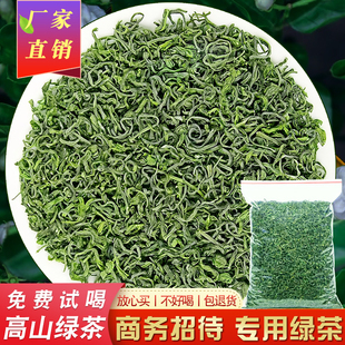 1斤高山云雾绿茶浓香型2025新茶叶散装 日照足炒青茶店非嫩芽毛尖