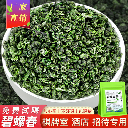 碧螺春茶叶2026新茶浓香型正品春茶高山云雾绿茶500g散装非毛尖茶