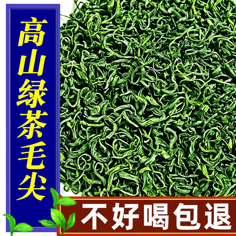 【500g起】高山云雾绿茶毛尖茶浓香型2026新茶叶散装商用招待专用
