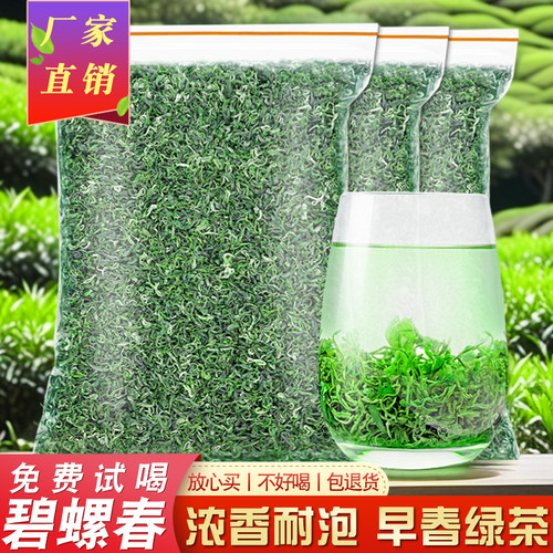 碧螺春绿茶2026新茶叶正宗花果香炒青散装明前嫩芽浓香型非毛尖茶