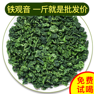 1斤2025新茶叶铁观音浓香型散装 春茶商务招待专用 安溪乌龙茶四季