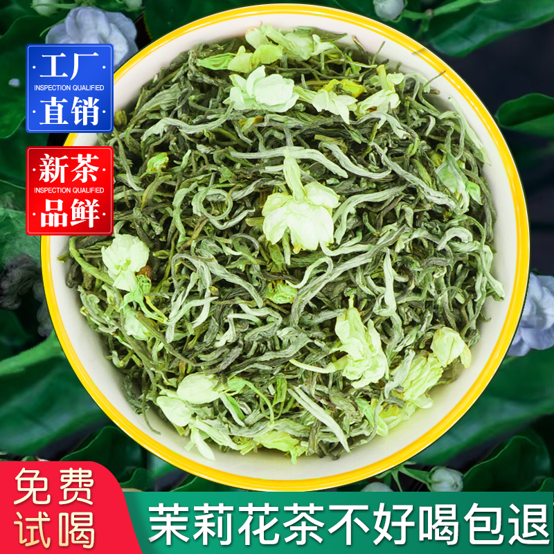 茉莉花茶绿茶毛尖2024新茶浓香型茶叶散装横县茉莉花小袋装 茶 茉莉花茶 原图主图