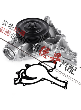 适用W204奔驰W219发动机W209水泵GLK300GLK350CLS300CLS350CLK280