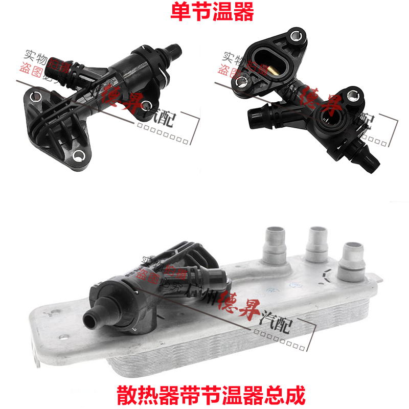 优士宝马5系7系变速箱机油散热器