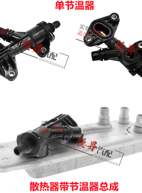 适用F18宝马5系7系F02波箱F10变速箱F07机油535散热器740节温器GT