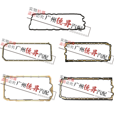 优宾宝马发动机油底壳垫垫片