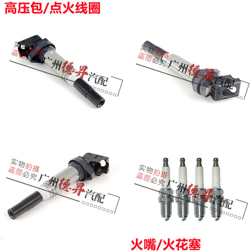 优士宝马5系点火线圈火花塞