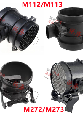 适用W220奔驰S级W221空气S280流量计S300传感器S320S350S400S500