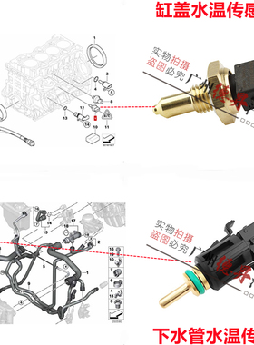 适用E38宝马7系E66水温F02温度728传感器730 735 740 745 750 760