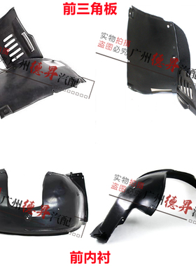 适用宝马5系E39前轮520车轮523叶子板525内衬528挡泥板530三角板