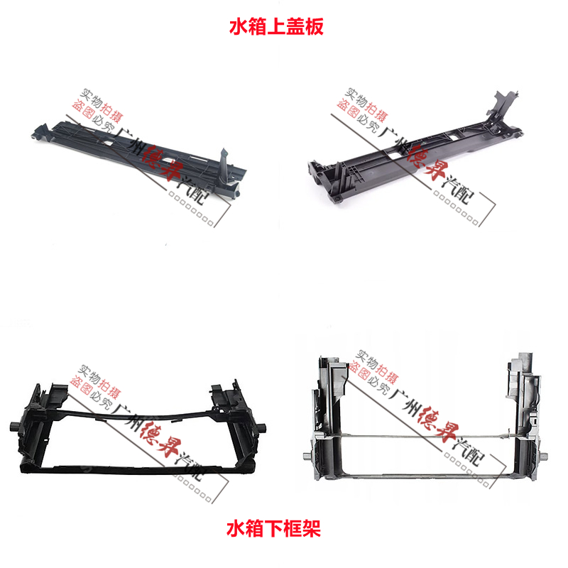 优宾宝马5系7系水箱框架支架盖板
