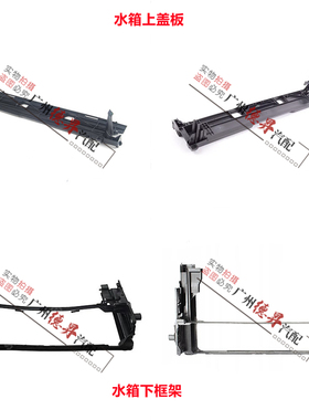 适用F18宝马5系7系F02水箱F07固定GT535框架535支架740上F10盖板
