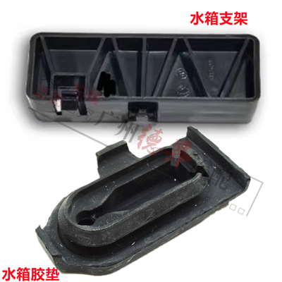 优宾奔驰A级水箱固定支架胶块