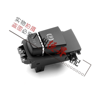 适用于宝马X3X4电子X5刹车X6手刹F25制动F26开关F15按钮F16按键