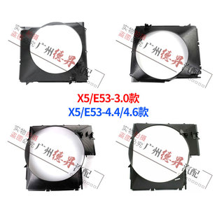 适用宝马X5水箱E53耦合器X5发动机E53风扇罩X5集风罩X5风圈X5风扇