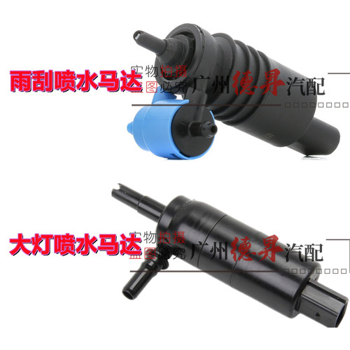 优宾奔驰GL挡风玻璃大灯喷水马达