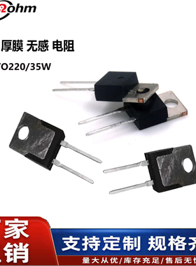 RTP35WTO220150R150R250R30R400R500R1K2K20K50K厚膜无感电阻