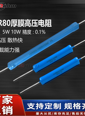 HVR80高压绝缘耐压检测标准校准认证电阻5W1K5K10K30M50M20M0.1%