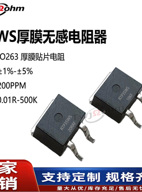 TO263RTP35WS大功率厚膜2.7R20K10R15R5R20R精密泄放贴片无感电阻