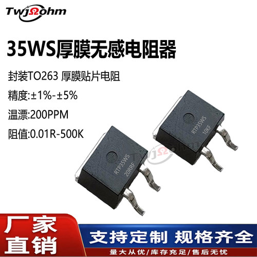 RTP35WS大功率厚膜无感电阻