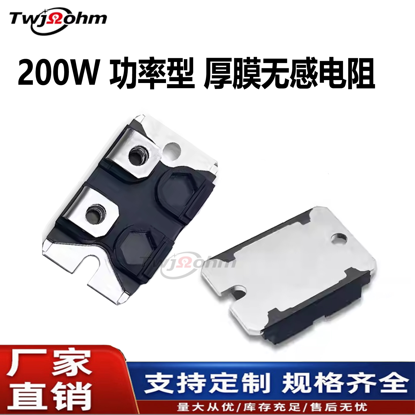 RTP200大功率厚膜高频无感压电阻