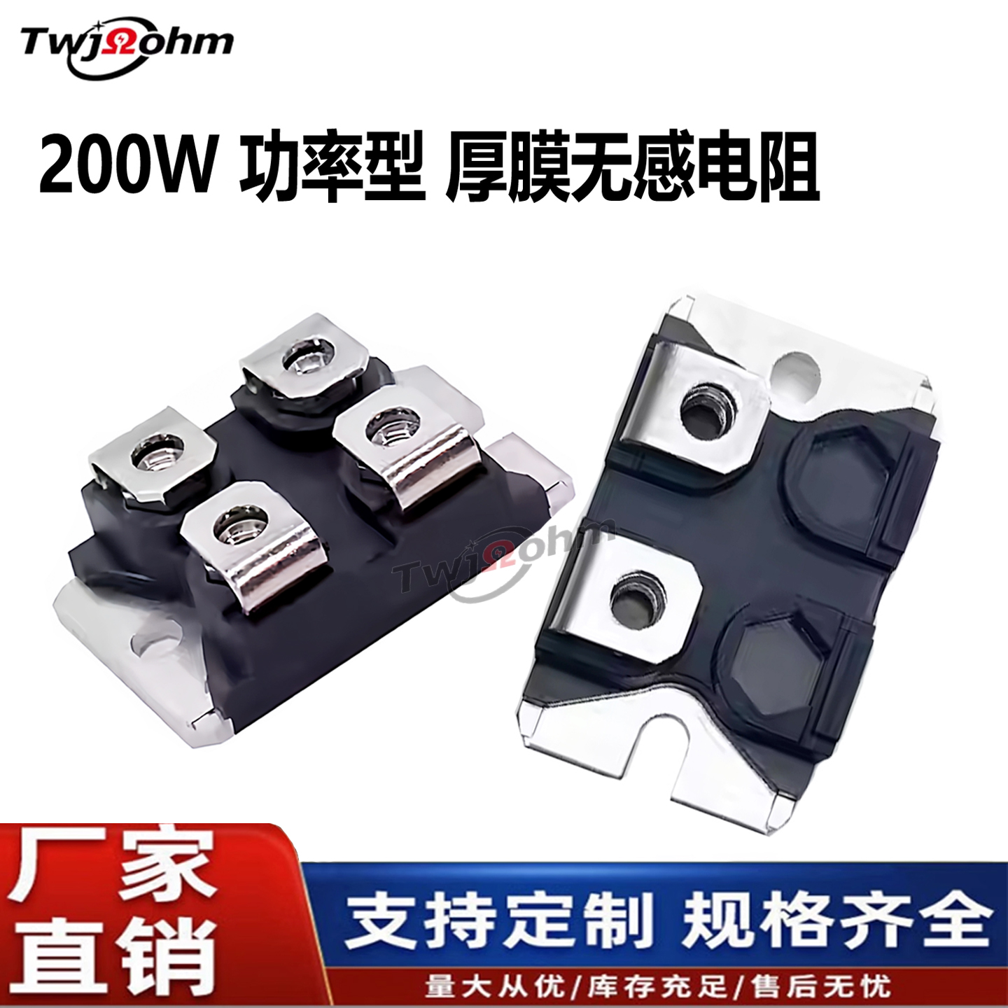 RTP200大功率厚膜高频无感压电阻