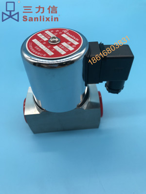 三力信不锈钢高温蒸汽电磁阀