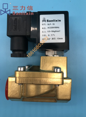 三力信铜二位二通常闭电磁阀SLP-10/15/20/25/35/40/50