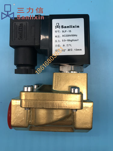 三力信常闭电磁阀slp40