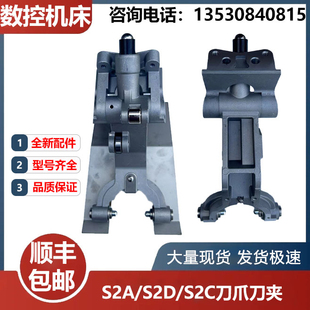 适用TC S2ABT30刀爪14T21T刀夹钻攻机刀架S500刀爪S2DS2C刀爪