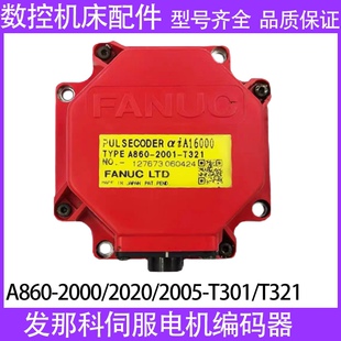 T301 发那科伺服电机编码 T321 2005 2020 器A860 2000