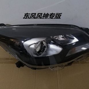 优惠月 适配东风风神E70新款 大灯总成前照明灯总成