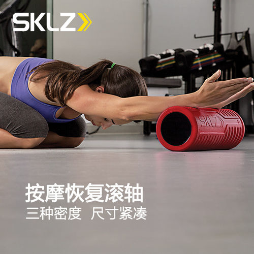 SKLZ泡沫轴肌肉放松滚轴健身训练瑜伽器材筋膜放松瑜伽柱按摩恢复
