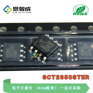 全新 SCT2650STER 丝印2650 SOP-8 可编程频率 DC-DC电源芯片IC