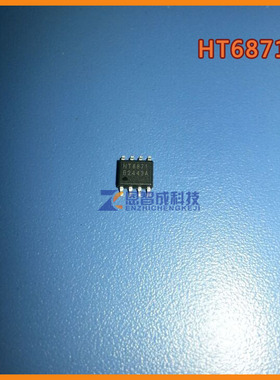 HT6871 SOP-8封装 音频功放芯片 全新原装