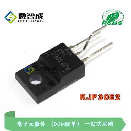 全新 RJP30E2 RJH30E2等离子专用三极管液晶场效应MOS直插TO-220