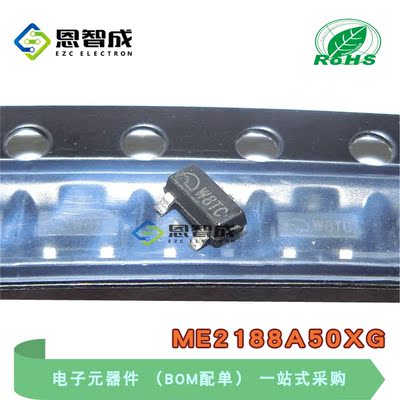 ME2188A50XG 贴片SOT-23 丝印W8** 升压IC 全新 ME2188A