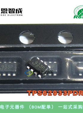 全新 TPS62933PDRLR 丝印 933P 贴片SOT-583 开关稳压器芯片