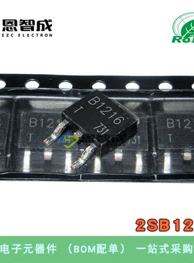 贴片 三极管 B1216 2SB1216 TO-252  双极结型晶体管(BJT)