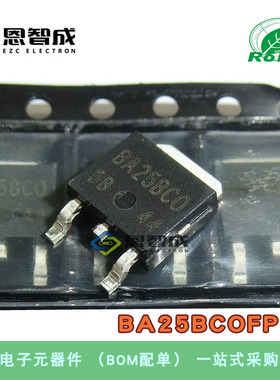 全新 BA25BCOFP-E2  BA25BCO TO-252  IC集成电路 芯片块