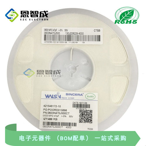 华新 0603 贴片电容 50V 47PF(470) ±5% NP0 0603N470J500CT整盘