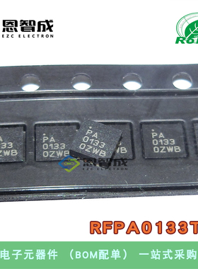 射频 全新原装 RFPA0133TR7 QFN16 RFPA0133 丝印PA0133 放大器
