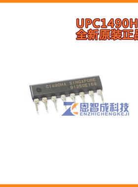 全新原装进口 UPC1490HA C1490HA 遥控解码控制电路芯片
