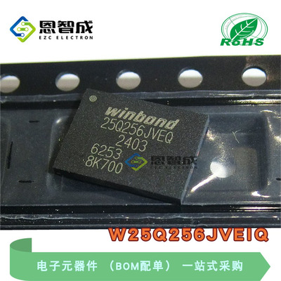 WSON8W25Q256JVEIQ存储器