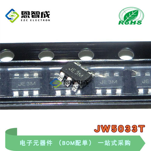 全新 JW5033T 贴片SOT23-6 丝印JE3M DC-DC芯片