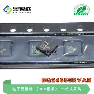 原装 BQ24650RVAR BQ24650 贴片VQFN16 丝印PAS 电池管理芯片