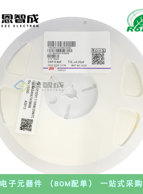0201风华贴片电容 COG 0.8PF ±0.25pF 50V  0201CGOR8C500NT整盘