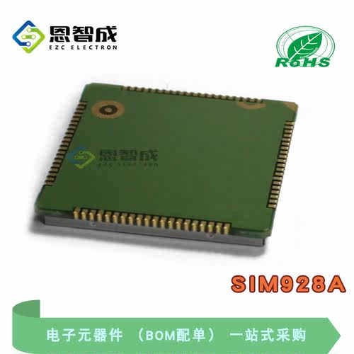 原装SIM928A四频定位模块